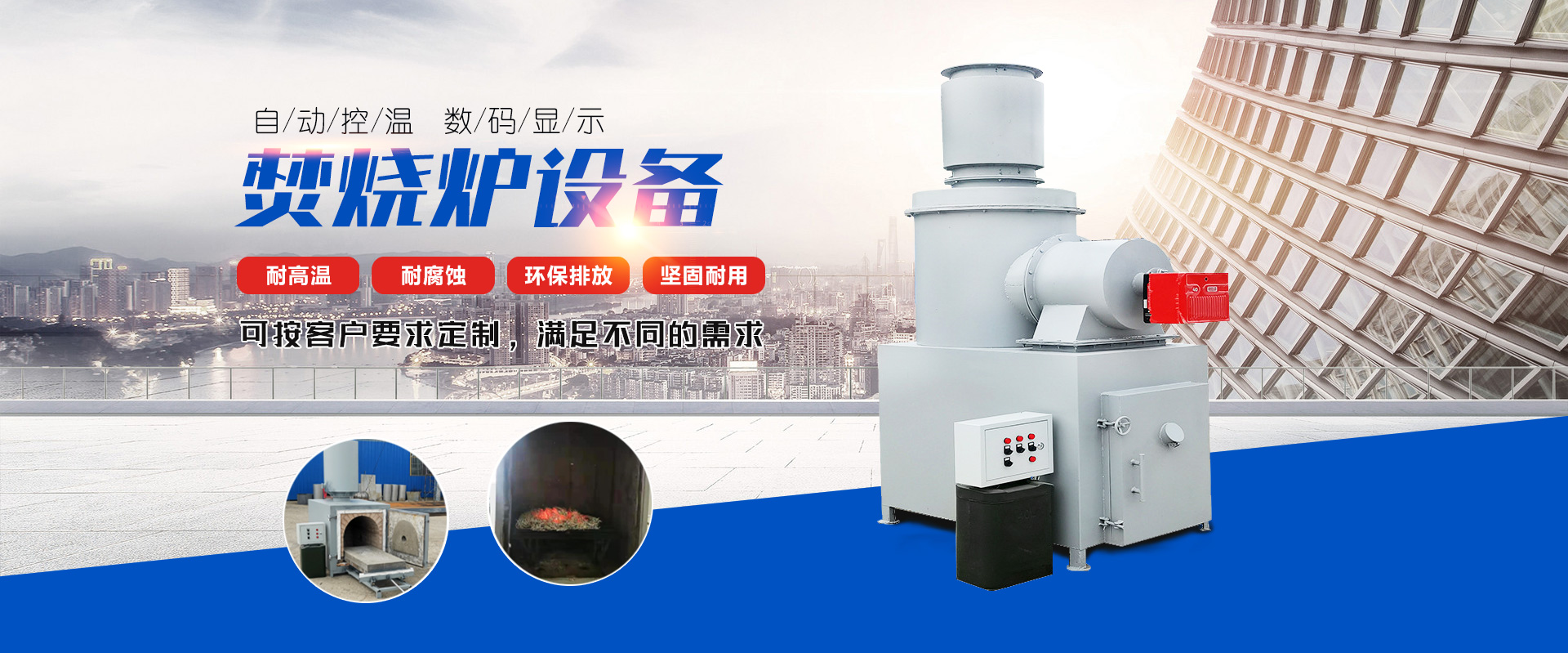 濟(jì)寧越達(dá)環(huán)保設(shè)備有限公司